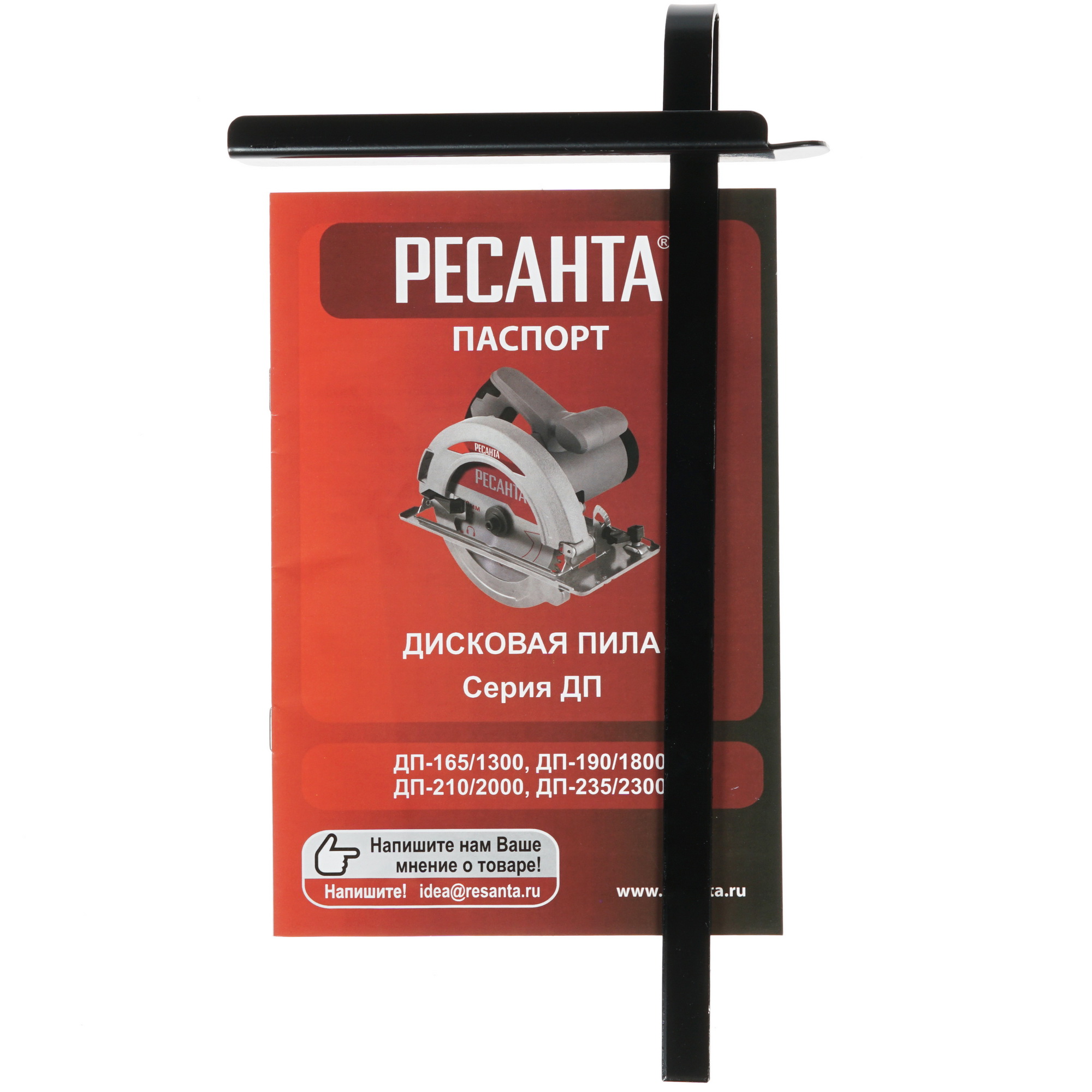 Пила дисковая Ресанта ДП-235/2200 8160104 STDN-0022062 - Вид №7