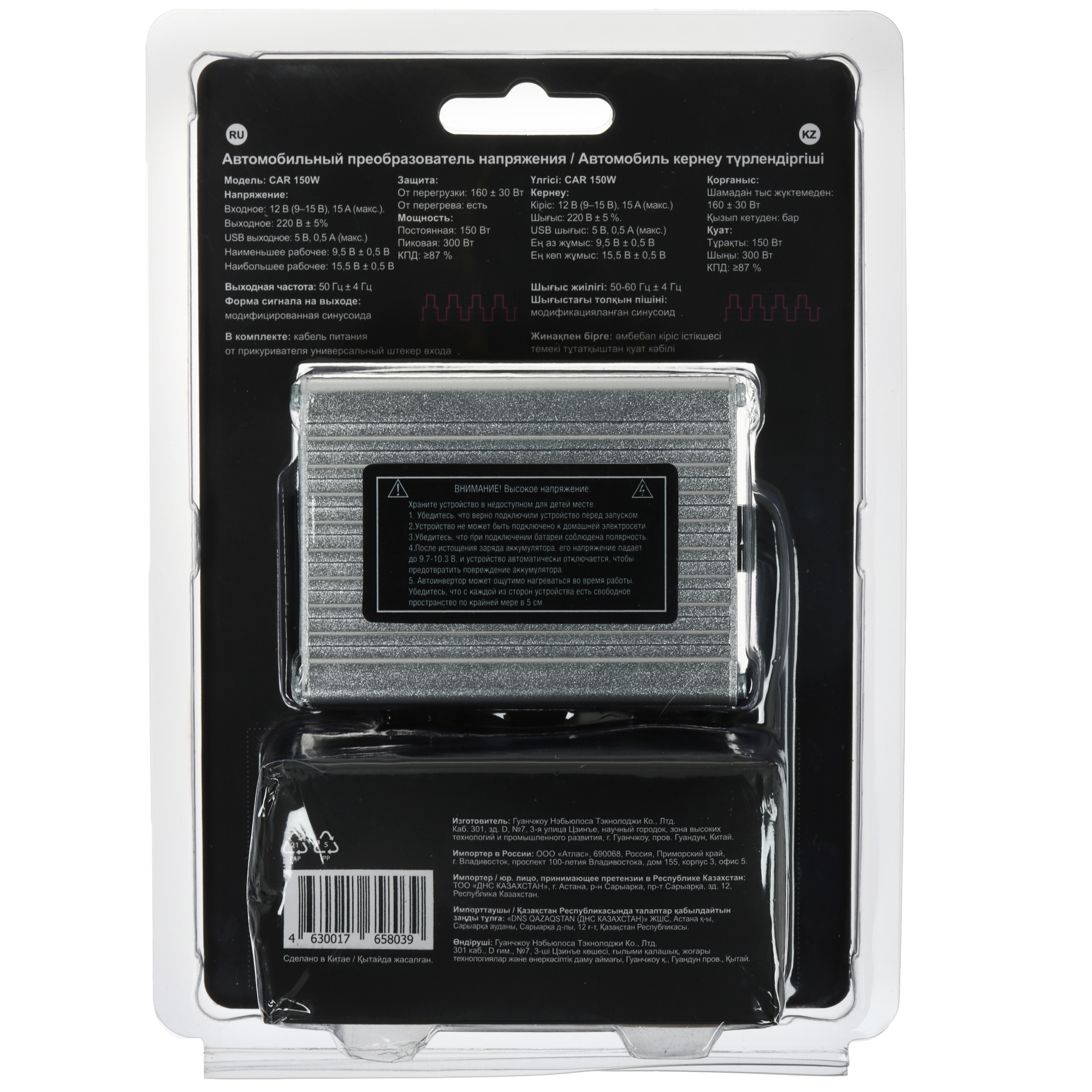 1037022 Инвертор DEXP CAR 150W STDN-0029169 - Вид №8