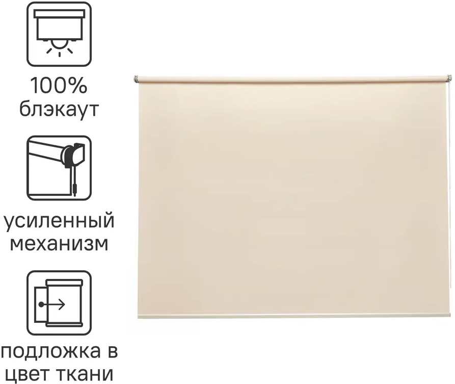 82689408 Штора рулонная блэкаут Inspire Belem 140x175 см светло-бежевая Trench 6 STLM-0034099