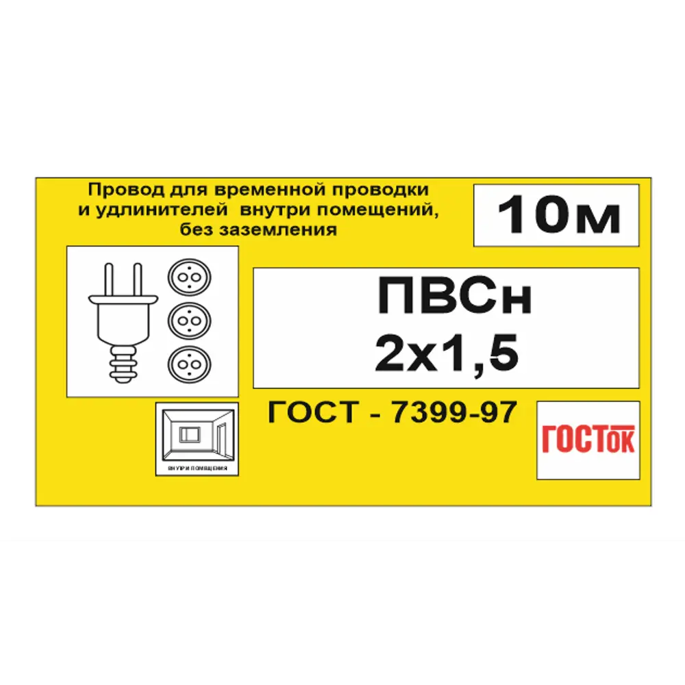 Провод КАМИТ ПВС 2х1.5 мм² белый 10 м для подключения электрооборудования 18840497 STLM-1574047 - Вид №5