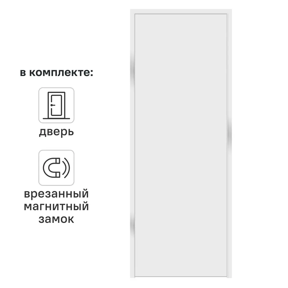 Дверь межкомнатная глухая обратного открывания Invisible 70x210 см правая цвет белый с замком VELLDORIS STLM-2109633