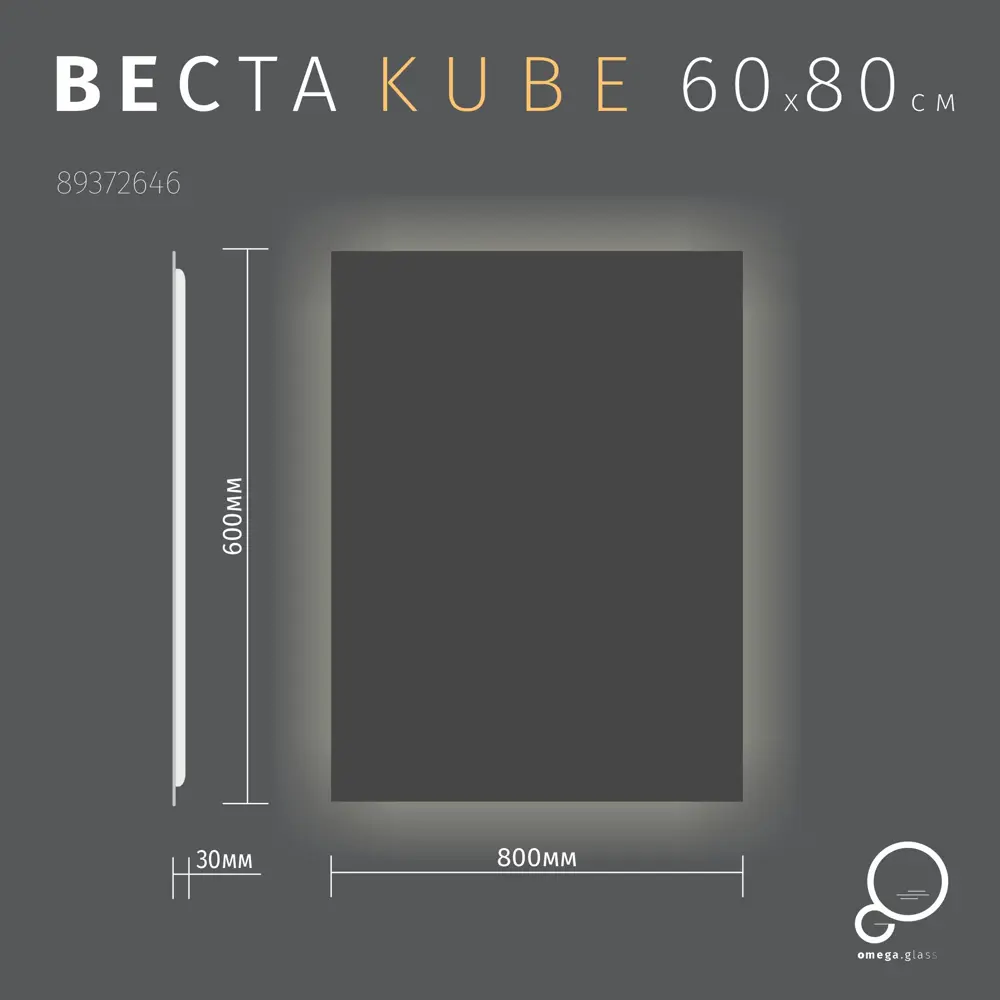 Зеркало с подсветкой Omega Glass Веста - элегантное решение для современной ванной 89372646 STLM-0984710 - Вид №5