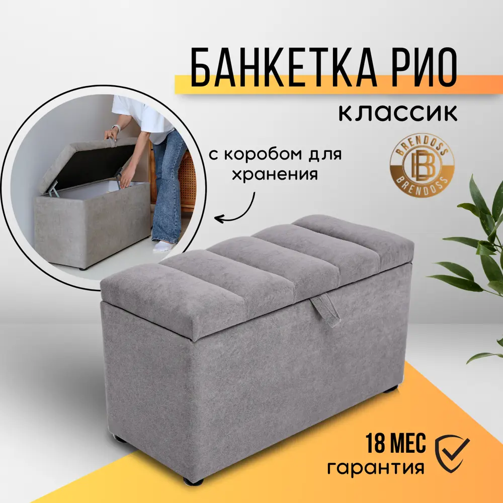 91706219 Пуф Brendoss Рио Классик 35x46 см цвет серый STLM-1084616