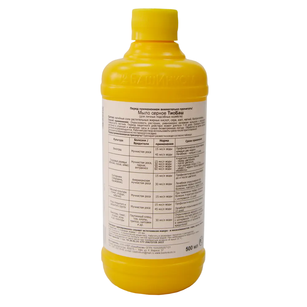 Santreyd ТиоБаш — серное мыло для защиты садовых растений 0.5 л 86223924 STLM-0067186 - Вид №1