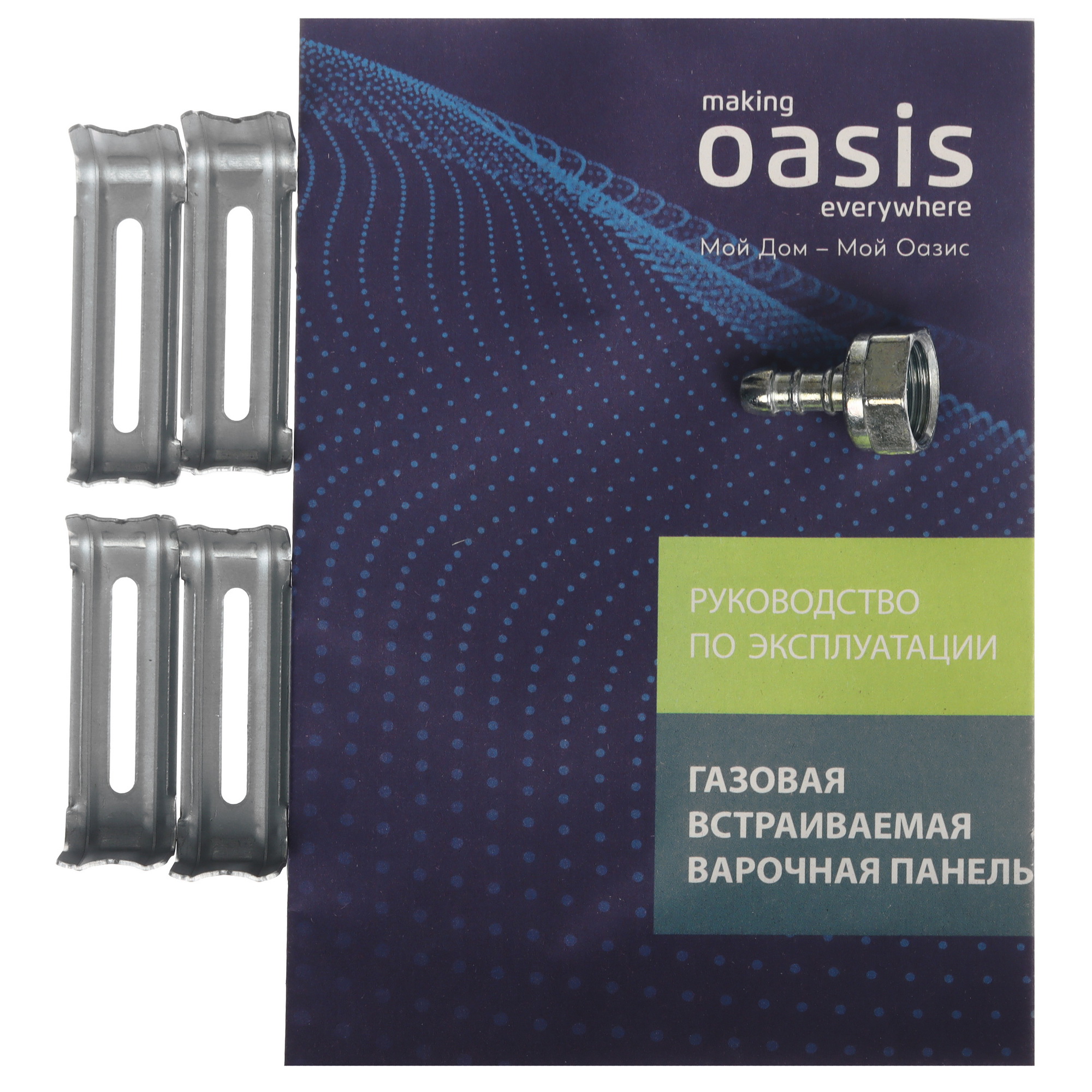 9136657 Комбинированная варочная поверхность Oasis P-MBK31 STDN-0022115 - Вид №5