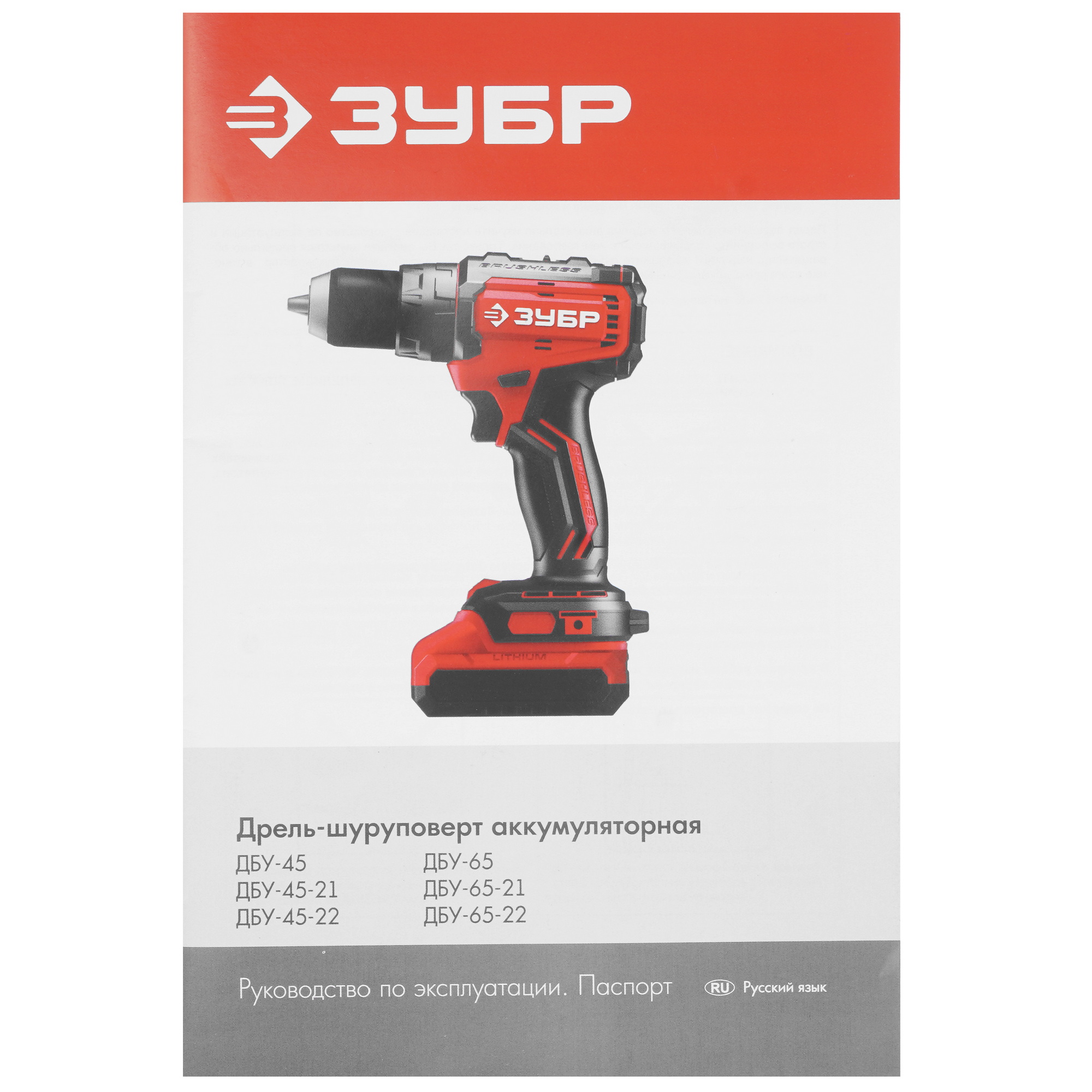 Дрель-шуруповерт ЗУБР ДБУ-45-22 9275992 STDN-0084426 - Вид №8
