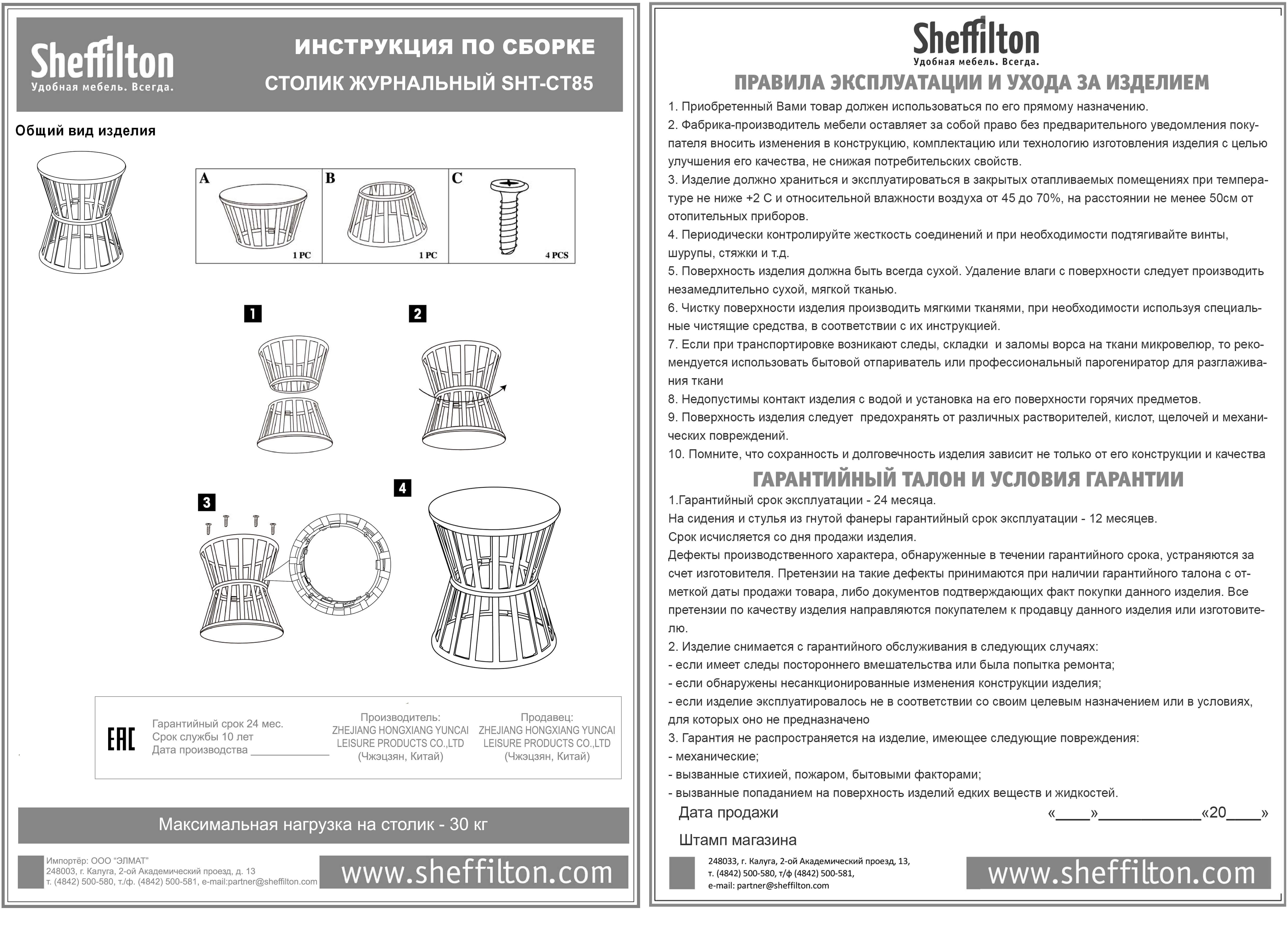 Столик журнальный STH-CT85 Santreyd SHTСтолик журнальный STH-CT85 - Вид №7