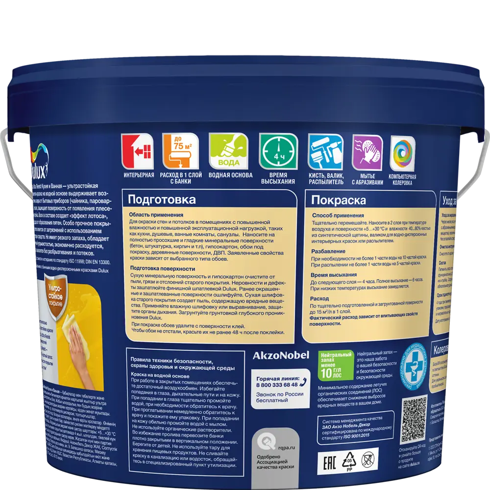 Dulux Ultra Resist - краска для кухни и ванной с защитой от влаги и грибка 85060857 STLM-0057939 - Вид №1