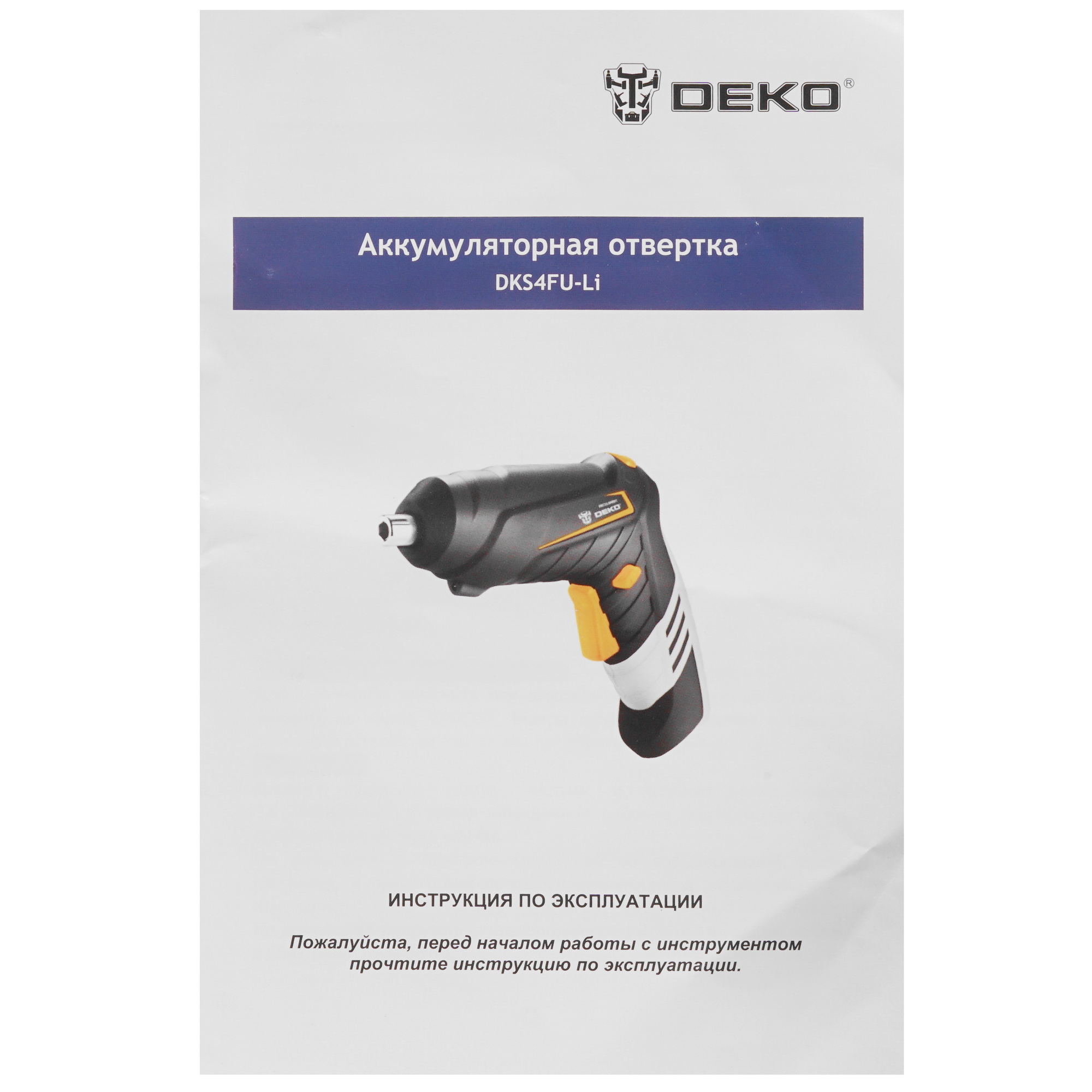 Аккумуляторная отвертка DEKO DKS4FU-Li 063-4153 5304303 STDN-0079755 - Вид №8