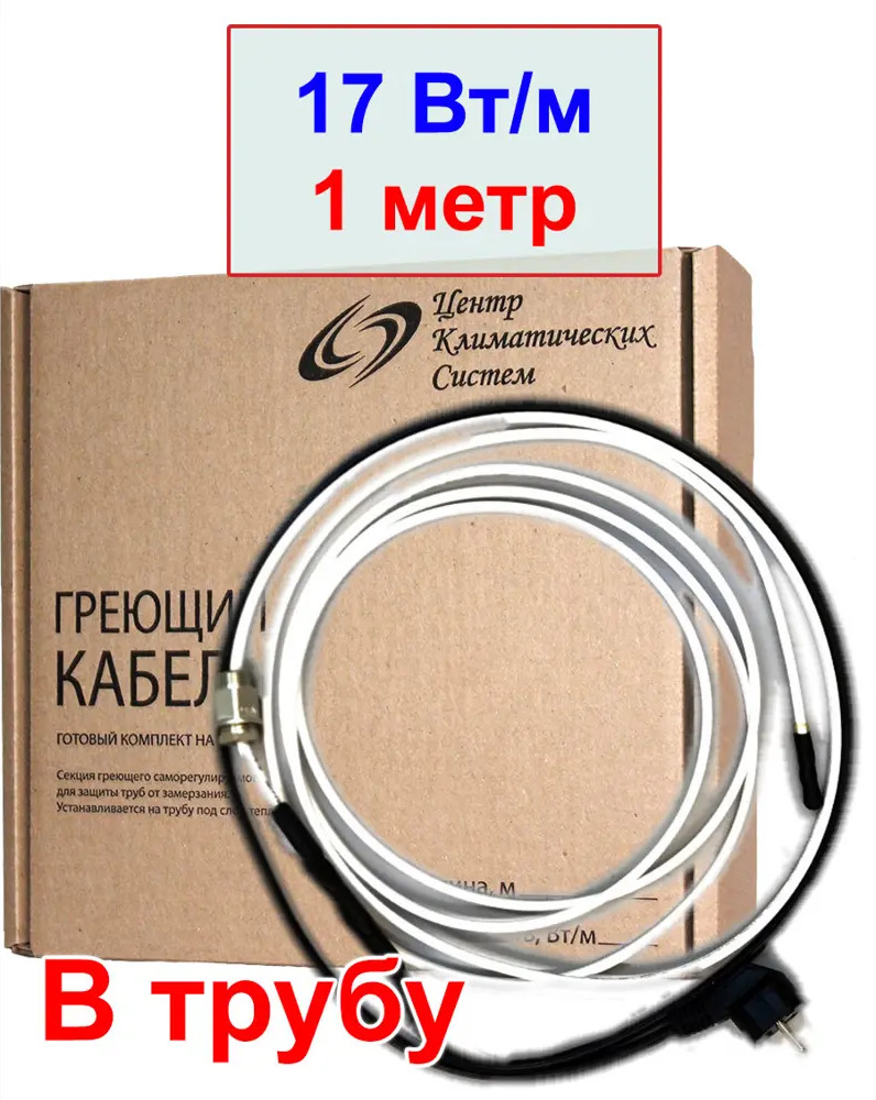 91751212 Греющий кабель в питьевую трубу с сальником Stich 1 м 17 Вт STLM-0937042