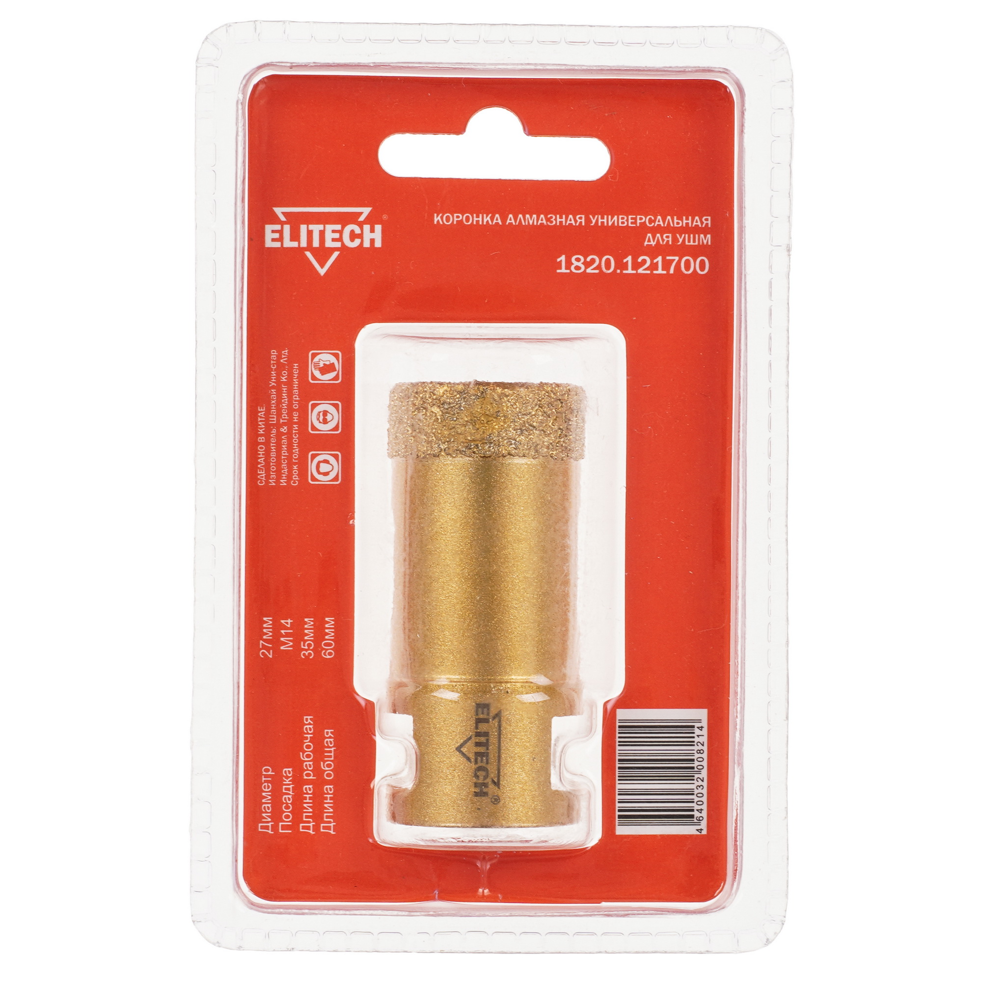 Алмазная коронка алмазная Elitech 1820.121700 9186954 STDN-0125258 - Вид №1