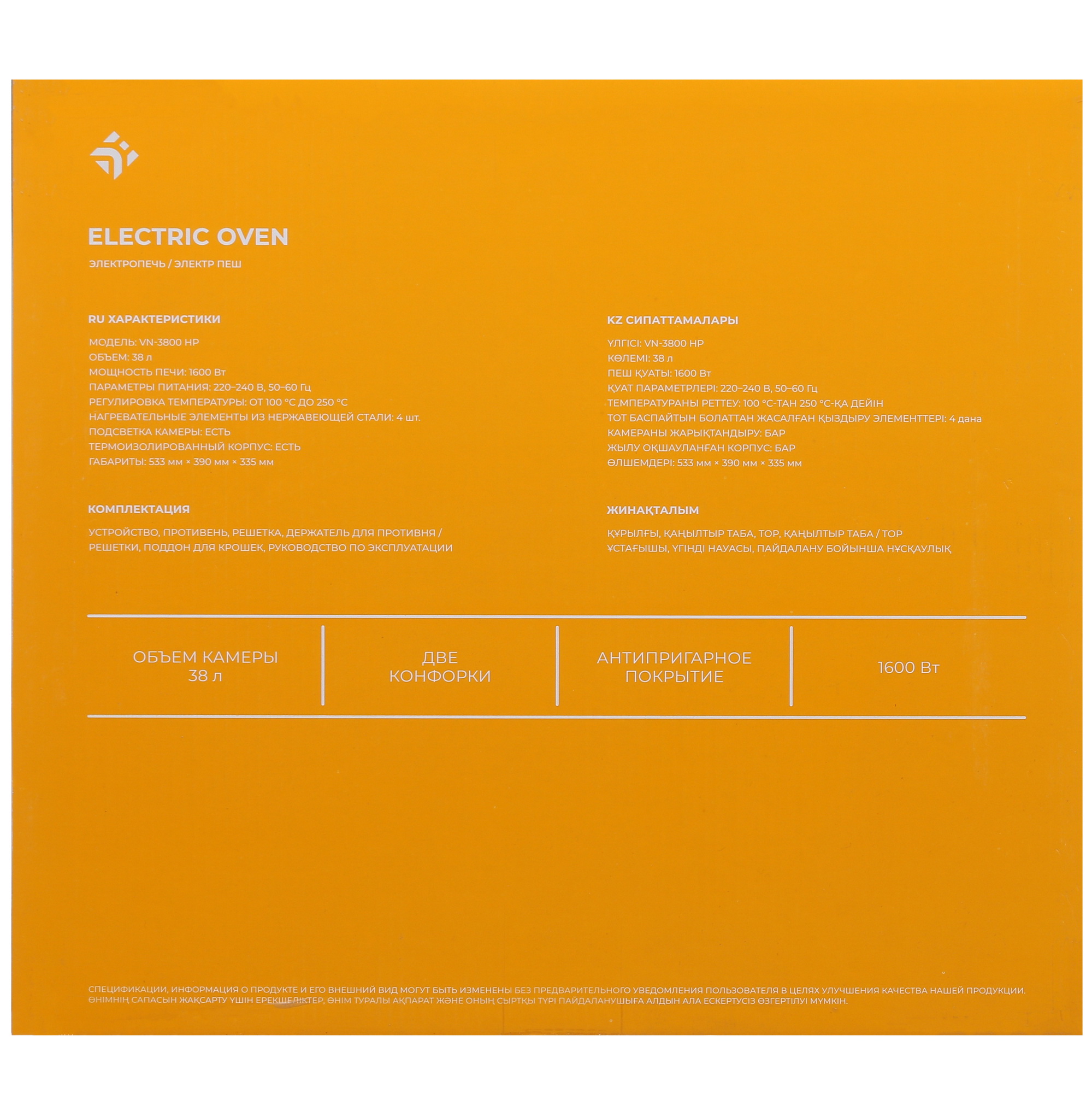 5417199 Мини-печь DEXP VN-3800 HP черный STDN-0057249 - Вид №9