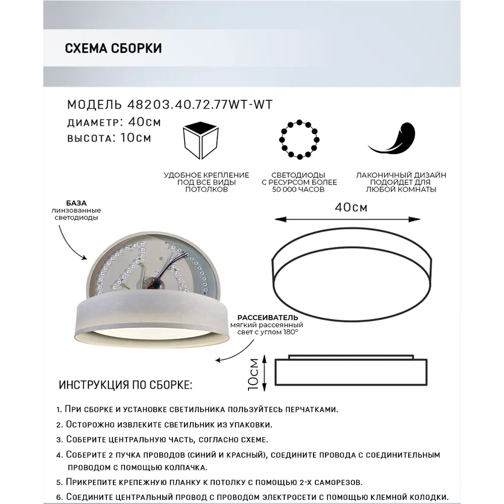 Светильник настенно-потолочный светодиодный 48203.40.72.77WT-WT с пультом управления 17 м² регулируемый цвет света цвет белый СЕМЬ ОГНЕЙ STLM-2131518 - Вид №11
