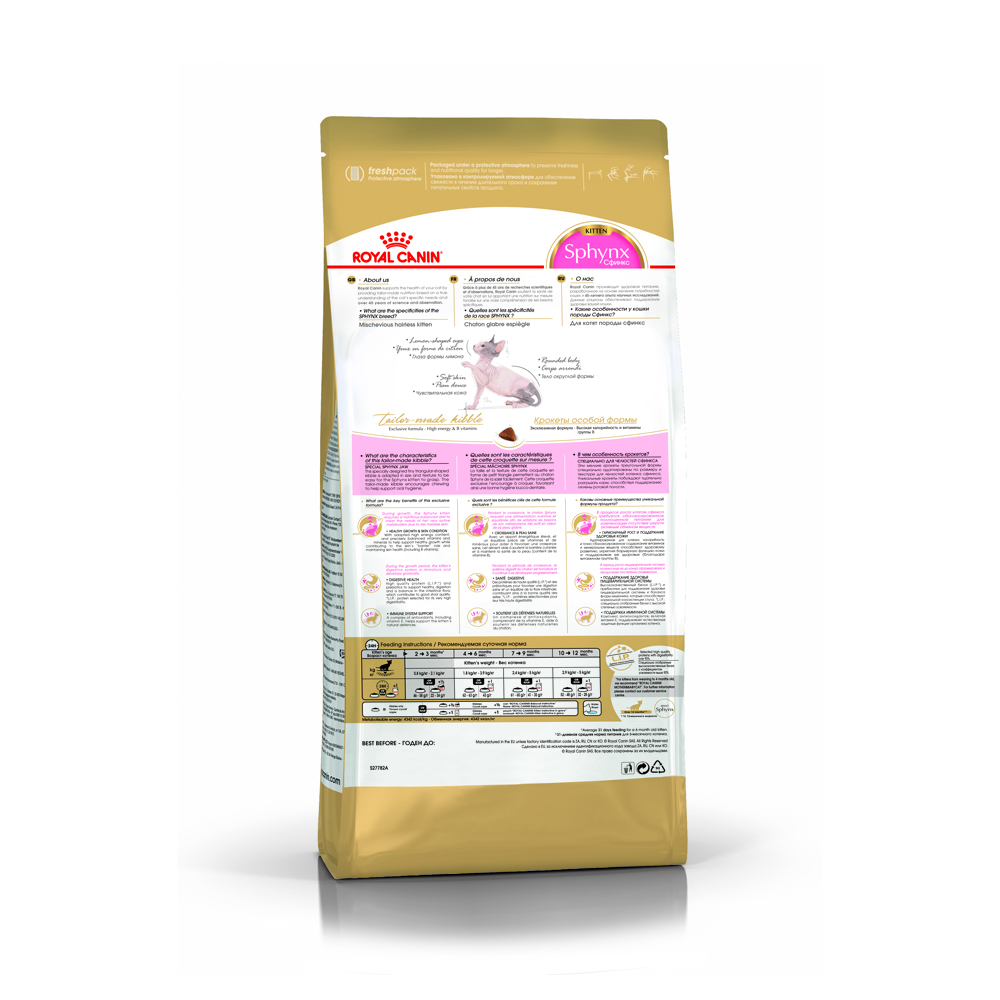 ПР0056370 Корм для котят Sphynx для породы Сфинкс сух. 2кг ROYAL CANIN  - Вид №2