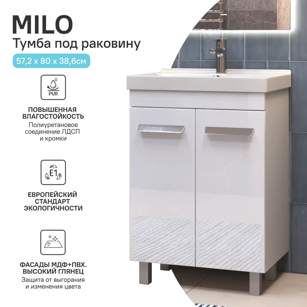 Тумба VIGO Milo для ванной с глянцевой белой поверхностью 60×80 см 85322134 STLM-0061357 - Вид №1