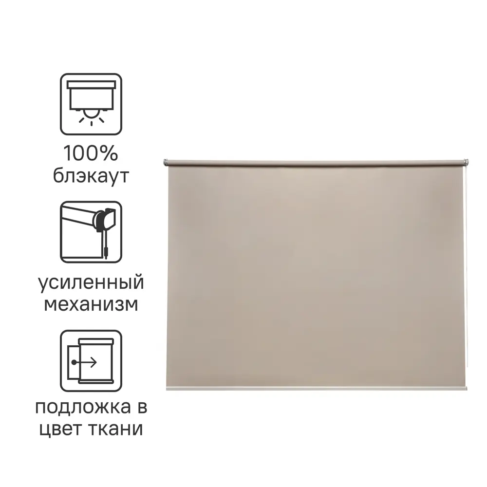 Штора рулонная блэкаут Inspire Belem 160x175 см коричневая STLM-2033808