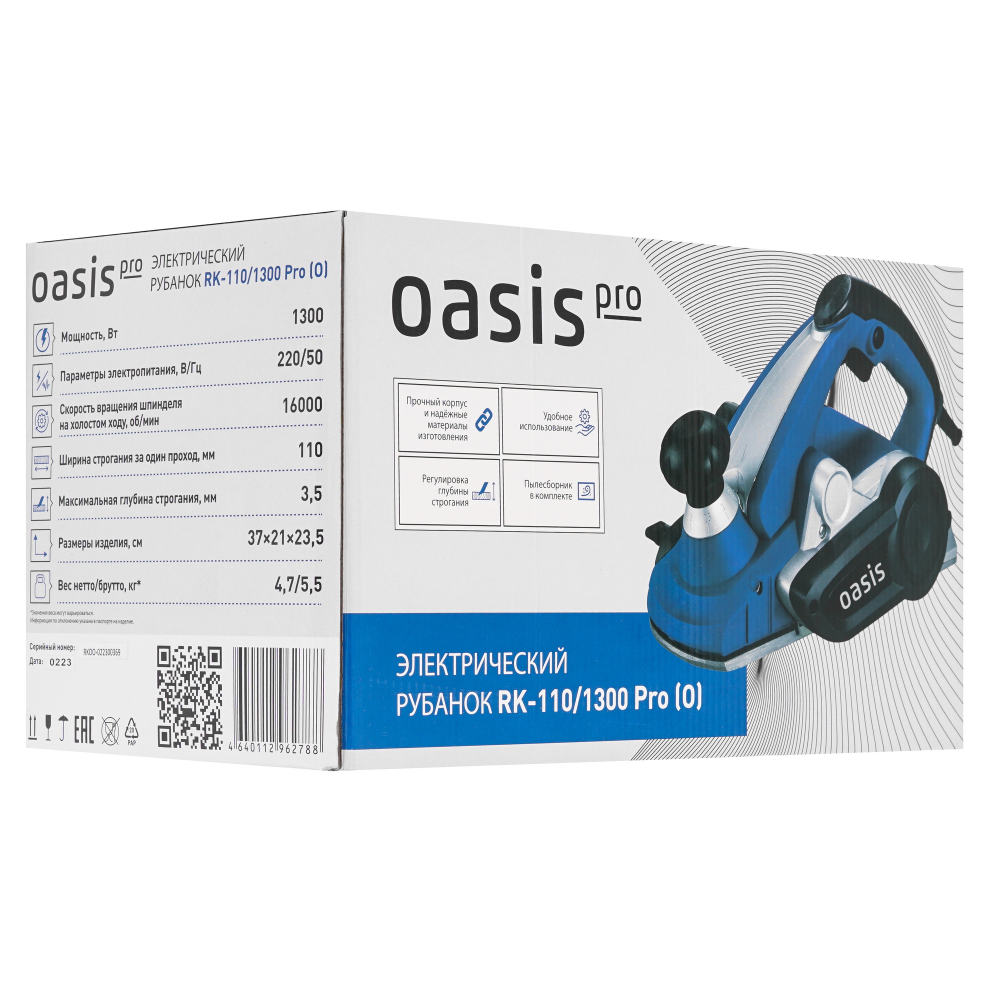 Электрорубанок Oasis RK-110/1300 9125052 STDN-0011367 - Вид №8