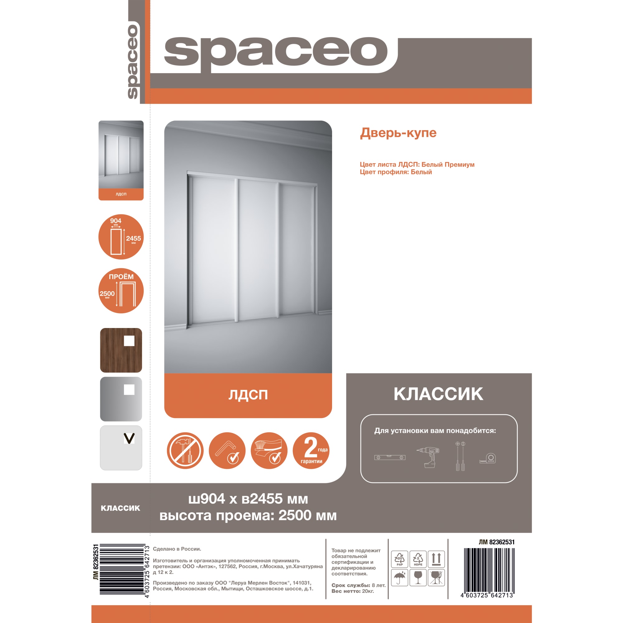 SPACEO Дверь-купе раздвижная 2455×804 мм в стиле белый ясень 82362530 STLM-0025476 - Вид №5