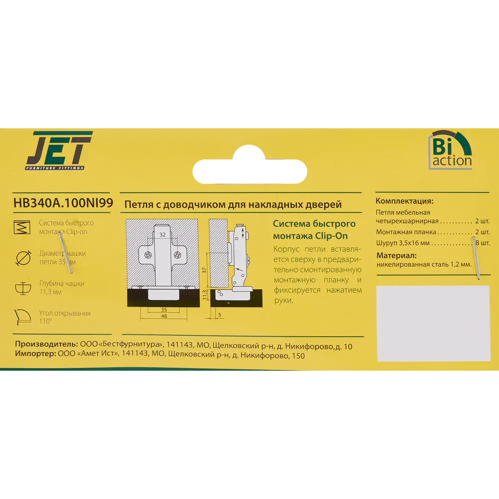 Мебельная петля Jet с доводчиком для плавного закрывания 14247282 STLM-1005192 - Вид №4