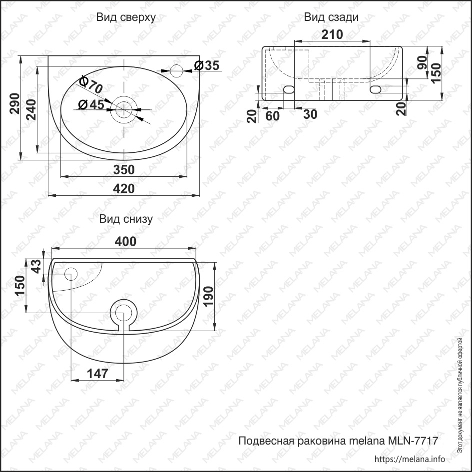 Раковина MELANA MLN-7717 7717-805 - Вид №1