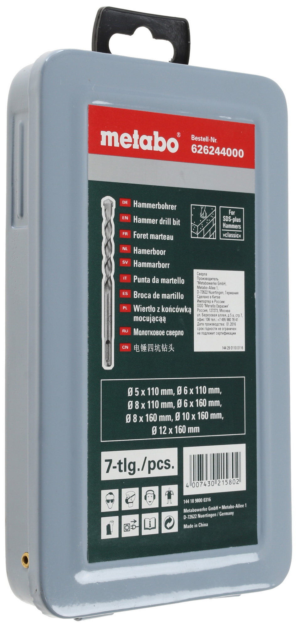 Набор буров Metabo 626244000 1099169 STDN-0138663 - Вид №2