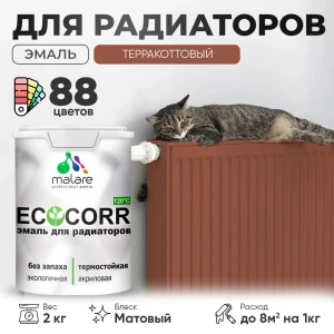 91958110 Эмаль для труб и радиаторов Malare EcoCorr быстросохнущая без запаха матовая цвет терракотовый 2 кг STLM-1436529