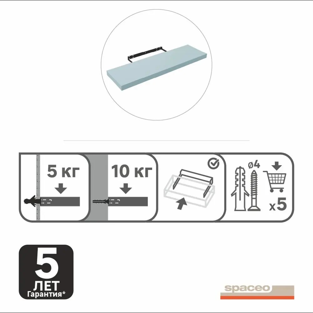 Полка настенная Spaceo Aqua 80x23.5 см МДФ цвет синий 82877497 STLM-2166174  - Вид №8