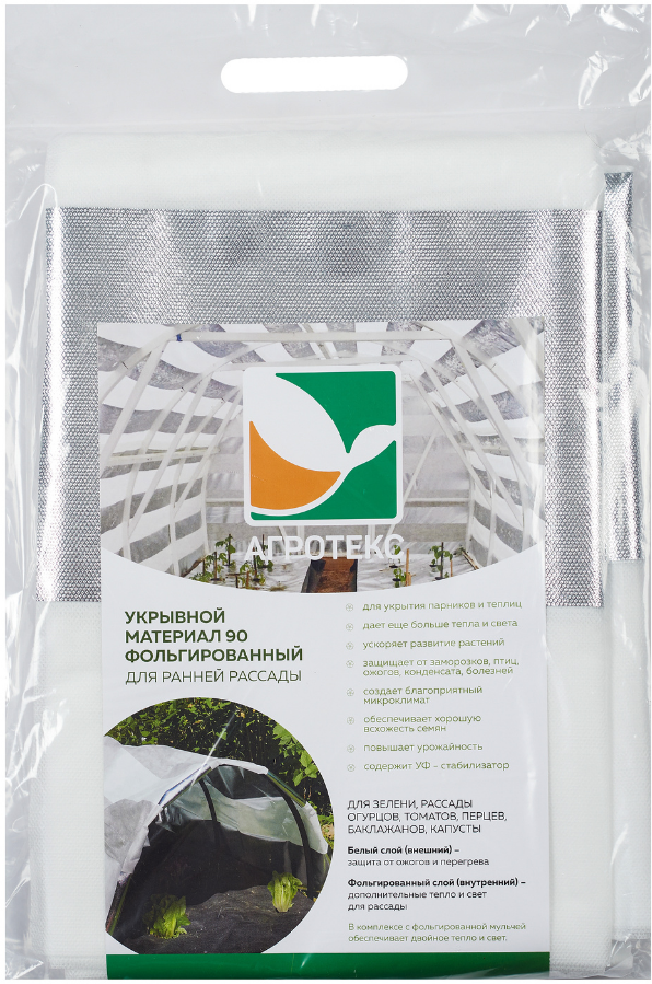 91065061 Фольгированный укрывной материал двойное тепло 1.6x5м STLM-0464840 АГРОТЕКС