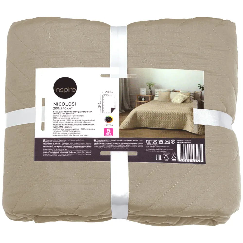 INSPIRE Покрывало Nicolosi бежевое 240x200 см из микрофибры 89334495 STLM-1034238 - Вид №3