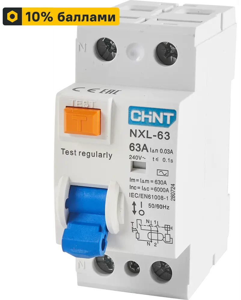 УЗО CHINT NXB-63S - автоматическая защита от токов утечки 63А 85683462