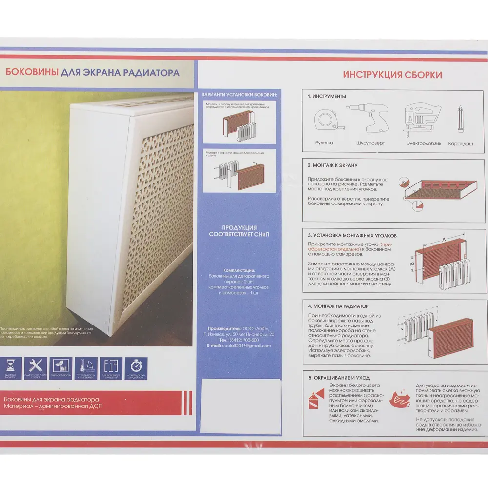 ЛАЙТ Боковины для радиаторного экрана - стильное оформление отопления 18732921 STLM-1015261 - Вид №3