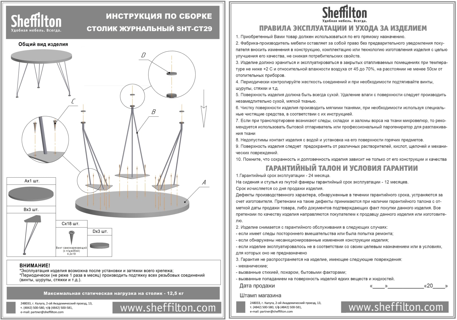 Столик журнальный SHT-CT29 Santreyd  - Вид №6