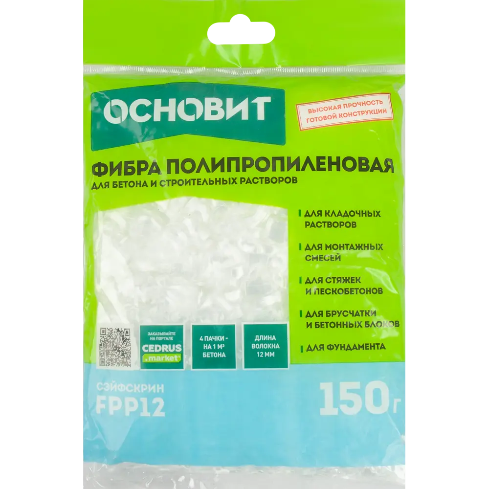 Фибра Основит 0.15 кг 83518443 STLM-2150131 Santreyd 
