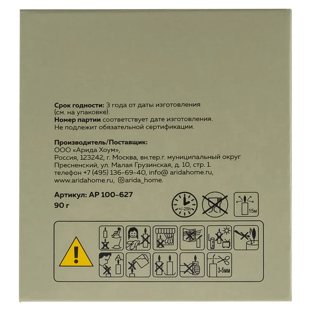 Свеча в стакане ароматизированная Arida Home Hygge N13 Цитрус Юзу 89389527 STLM-2012715  - Вид №6