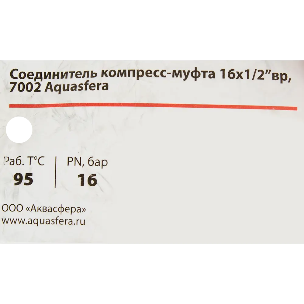 Переходник Aquasfera 1/2"x16 мм ВР никелированная латунь 027-8714 STLM-2173544 - Вид №3