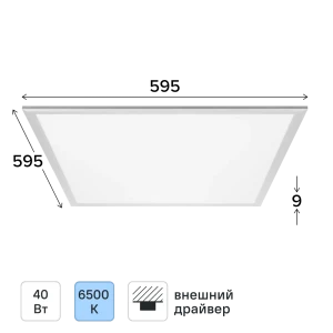 Светодиодная панель Wolta для офиса и дома с холодным белым светом 89437960