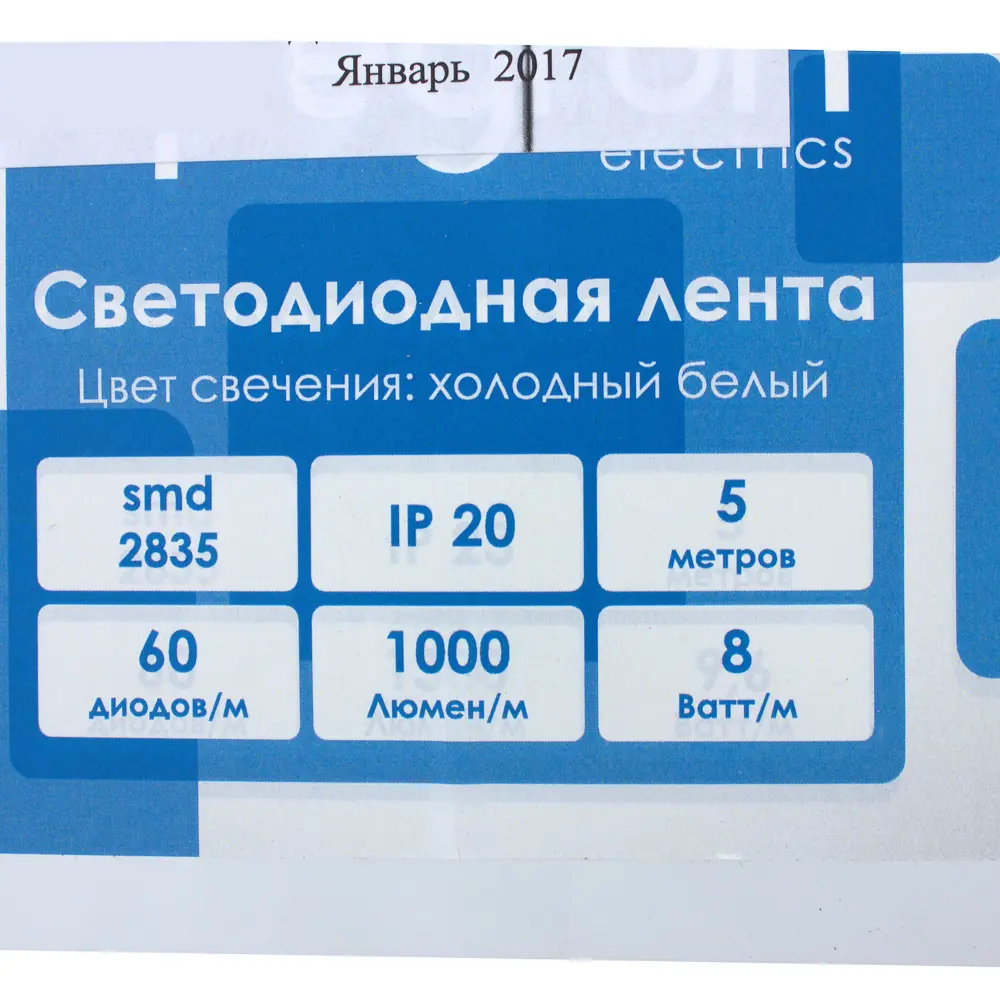 Светодиодная лента 9.6Вт/60LED/м свет холодный белый IP68 17901260 STLM-2057770 APEYRON  - Вид №3