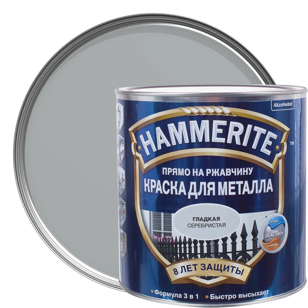 Краска гладкая Hammerite цвет серебристый 2.2 л 18479291 STLM-2185745 