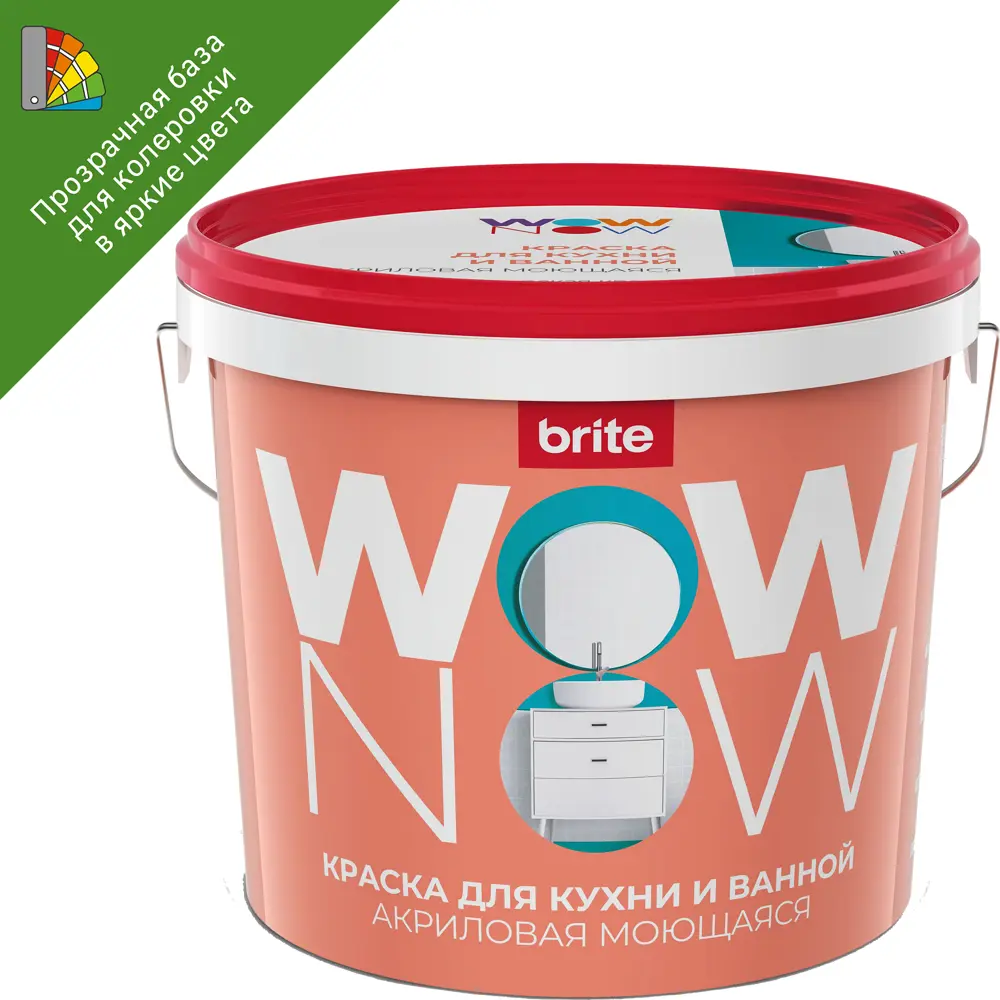 WOW NOW Краска для кухни и ванной - прозрачная база С для колеровки 5 л 82928890 STLM-0038065