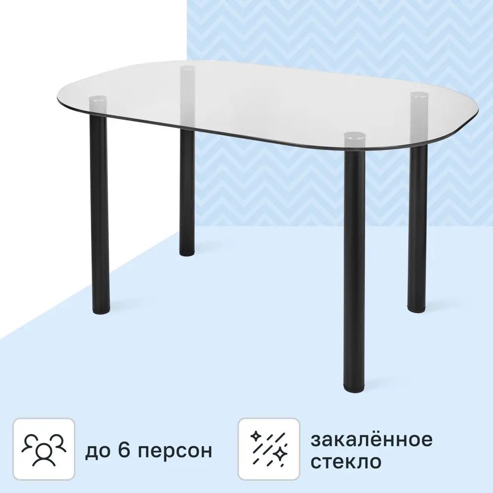Стеклянный кухонный стол Delinia Тулуза с элегантными черными ножками 87198245