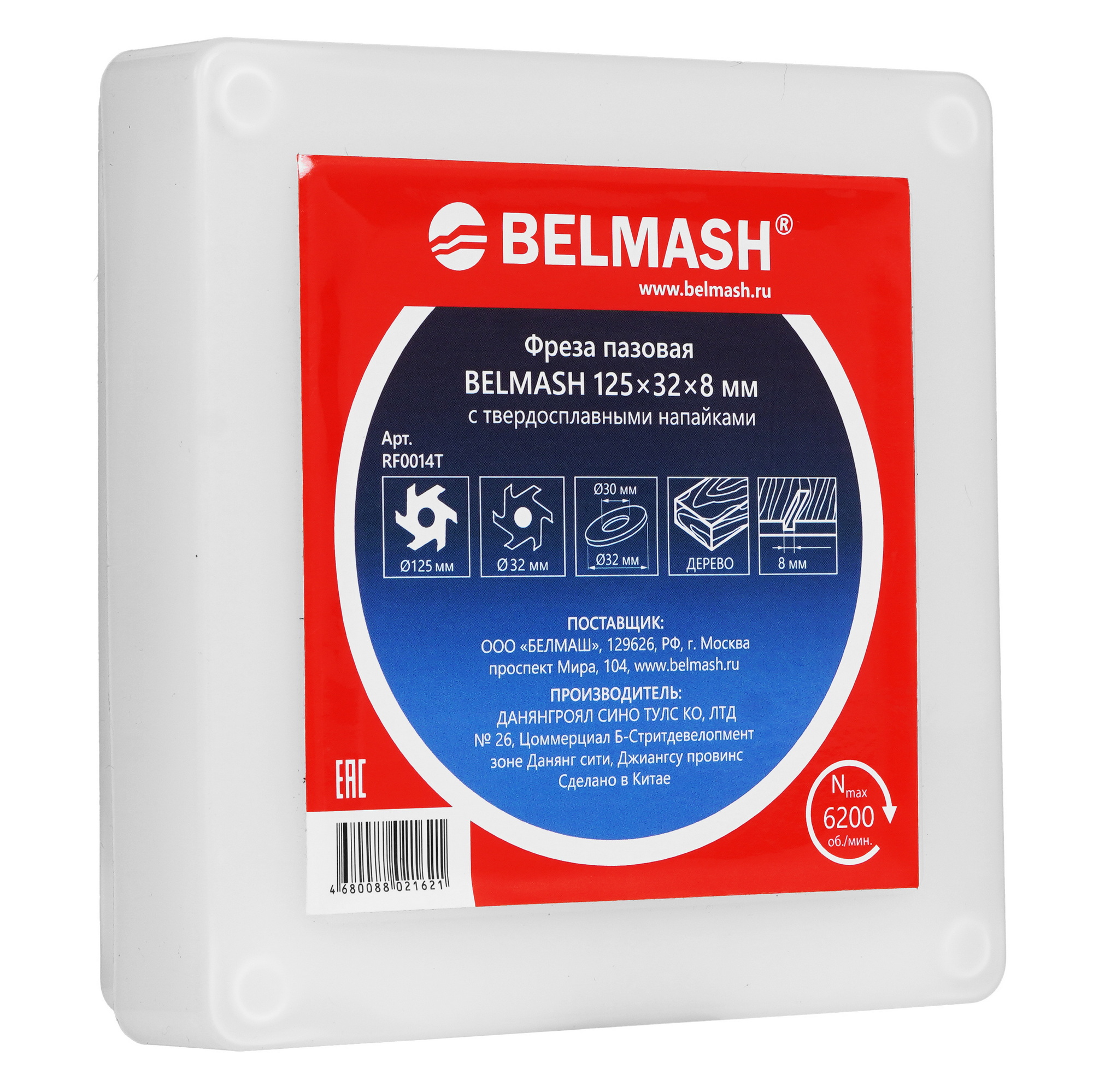 Фреза BELMASH RF0014T 9153324 STDN-0137900 - Вид №4