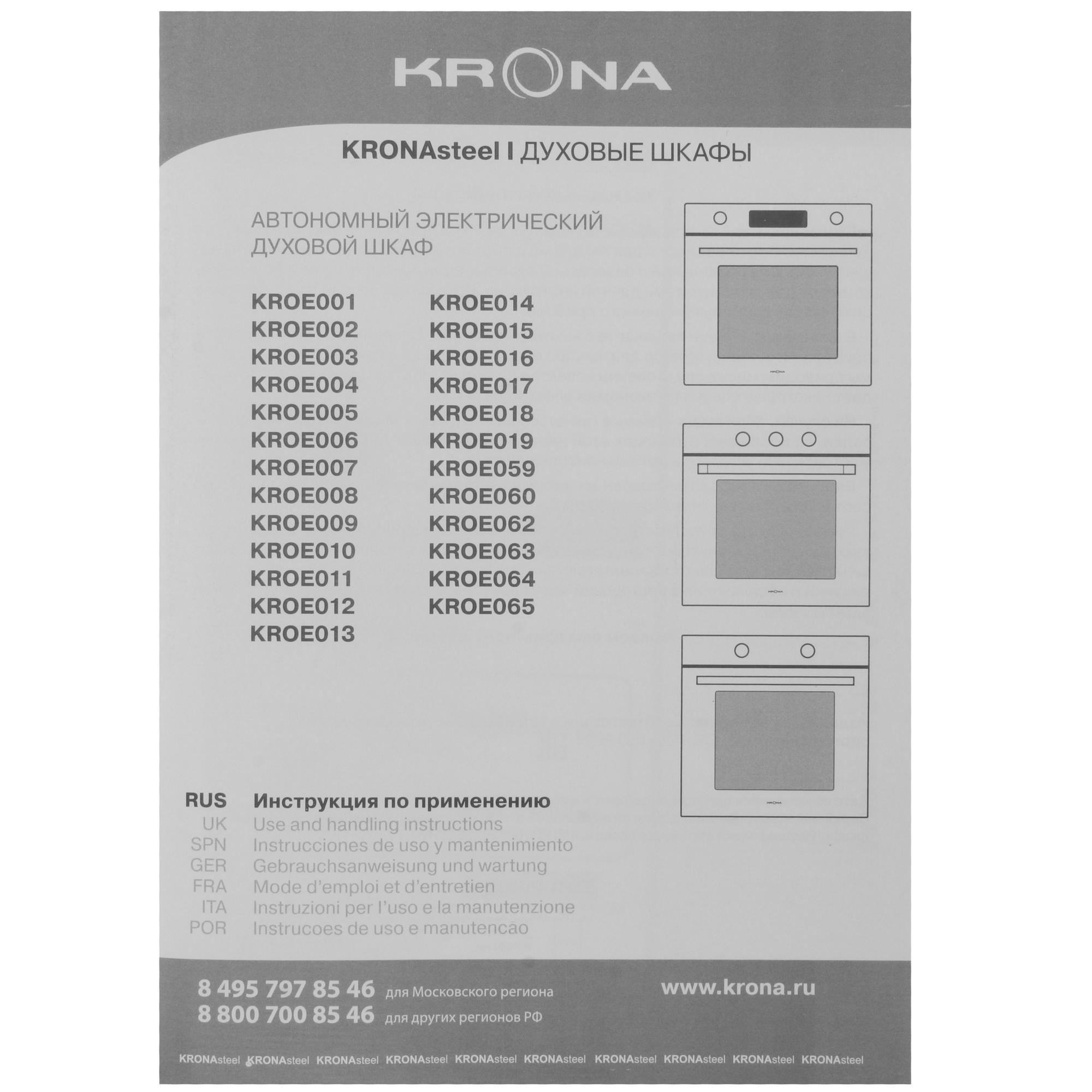 5360853 Электрический духовой шкаф KRONA MAGNETE 60 BL черный KRONA1 STDN-0095928 - Вид №9