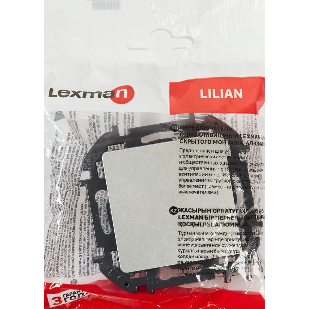 LEXMAN Lilian — одноклавишный переключатель скрытого монтажа в алюминиевом исполнении 86761684 STLM-0071395 - Вид №4