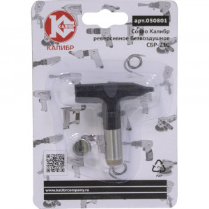 69618 Калибр Сопло реверсивное безвоздушное СБР-210