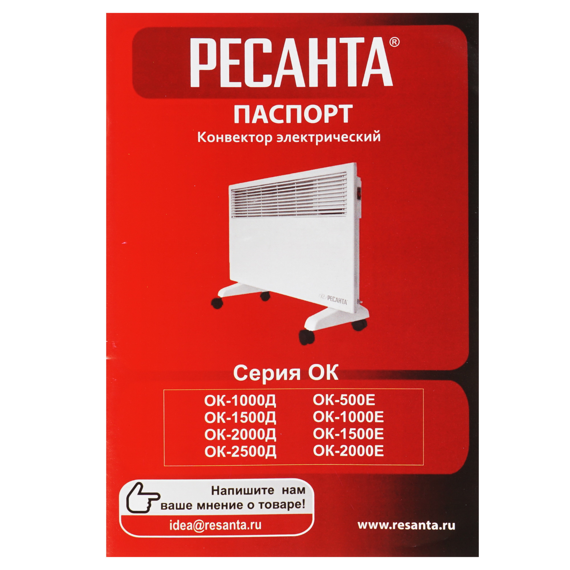 1076885 Конвектор Ресанта ОК-1500Е STDN-0041300 - Вид №5