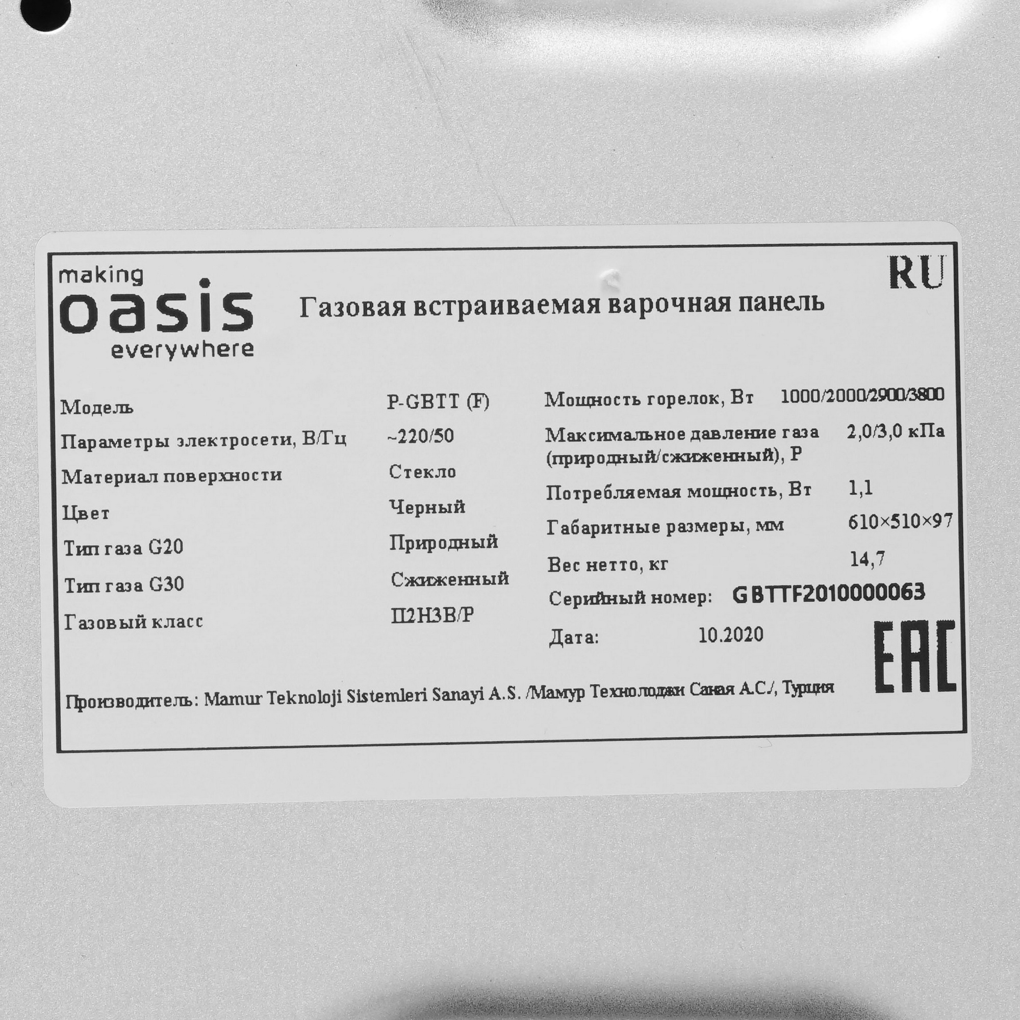 8199426 Газовая варочная поверхность Oasis P-GBTT (F) STDN-0124722 - Вид №4
