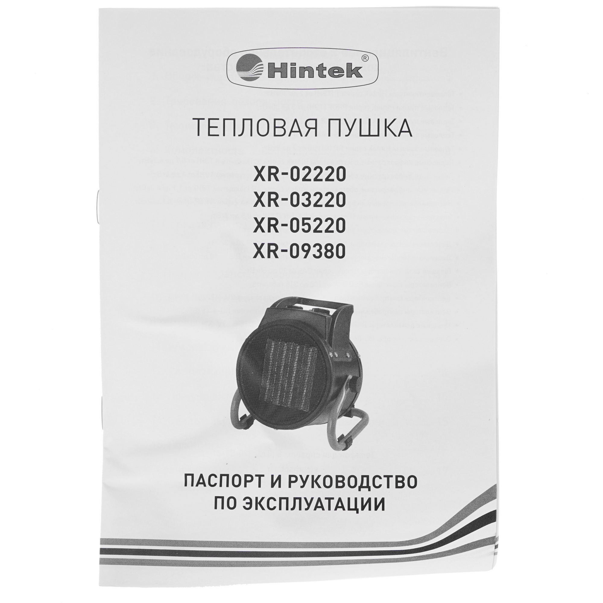 5095886 Тепловая пушка электрическая Hintek XR-09380 STDN-0003156 - Вид №6