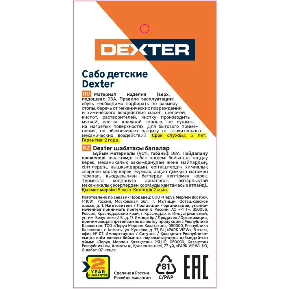 Детские сабо Dexter для пляжа и сада с массажной стелькой 89346843 STLM-0958194 - Вид №2