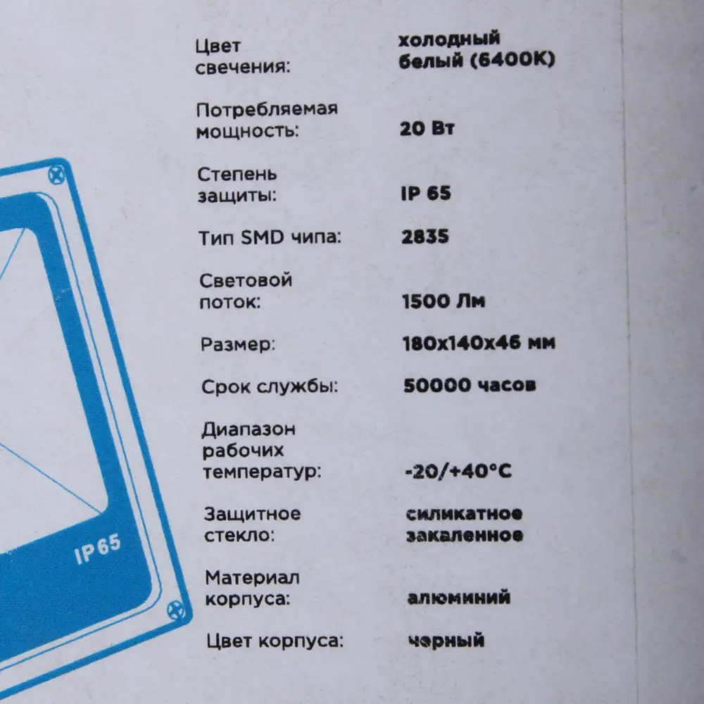 Прожектор светодиодный Apeyron 20 Вт, 1500 Лм, цвет чёрный, IP65 14085981 STLM-2191345  - Вид №4