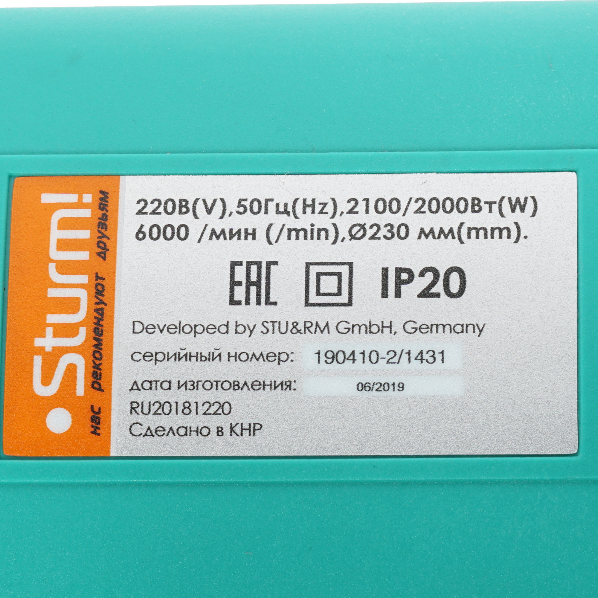 Углошлифовальная машина (УШМ) Sturm! AG9023R 1085965 STDN-0088993 - Вид №4